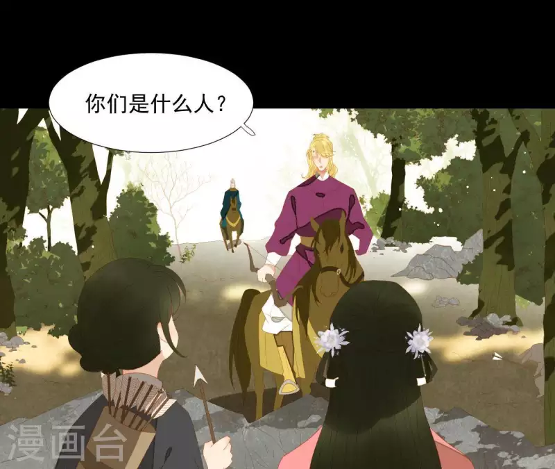 君非君韩漫全集-第106话 这人我不认识无删减无遮挡章节图片 