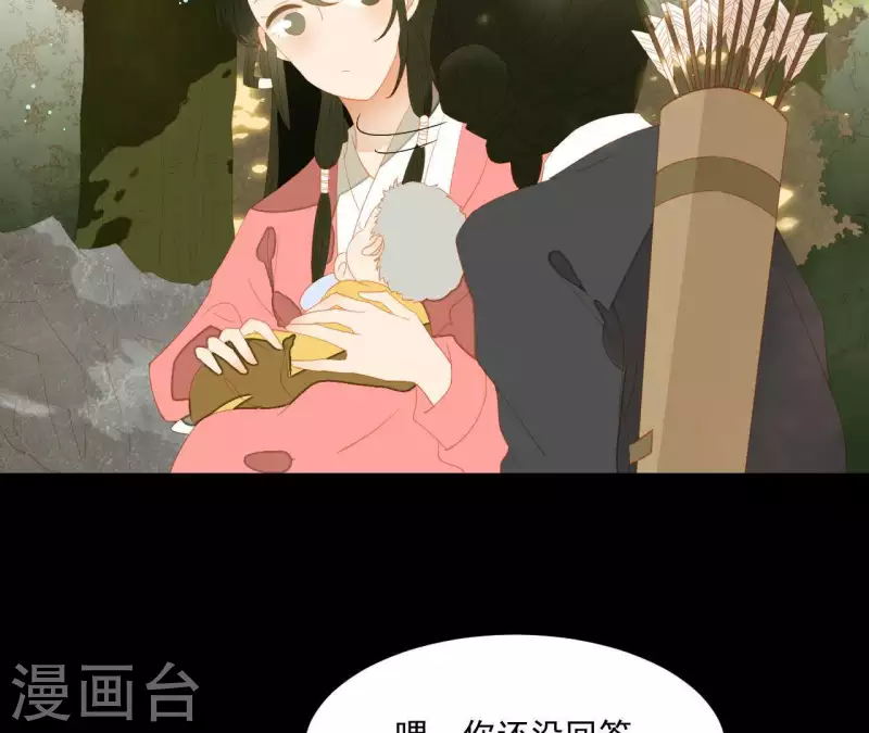 君非君韩漫全集-第106话 这人我不认识无删减无遮挡章节图片 