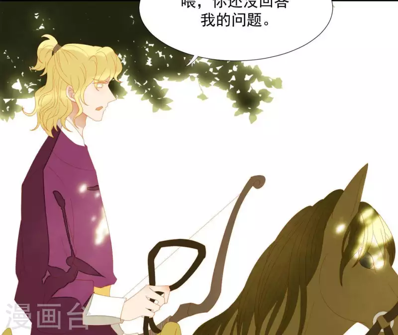 君非君韩漫全集-第106话 这人我不认识无删减无遮挡章节图片 