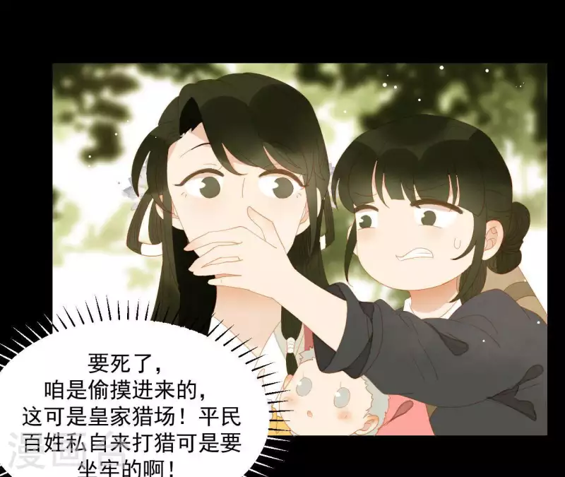 君非君韩漫全集-第106话 这人我不认识无删减无遮挡章节图片 