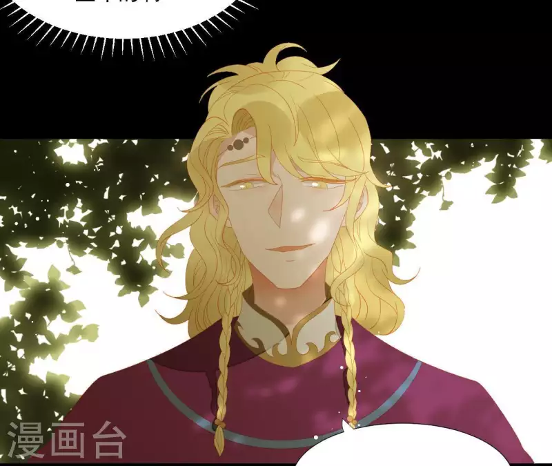 君非君韩漫全集-第106话 这人我不认识无删减无遮挡章节图片 