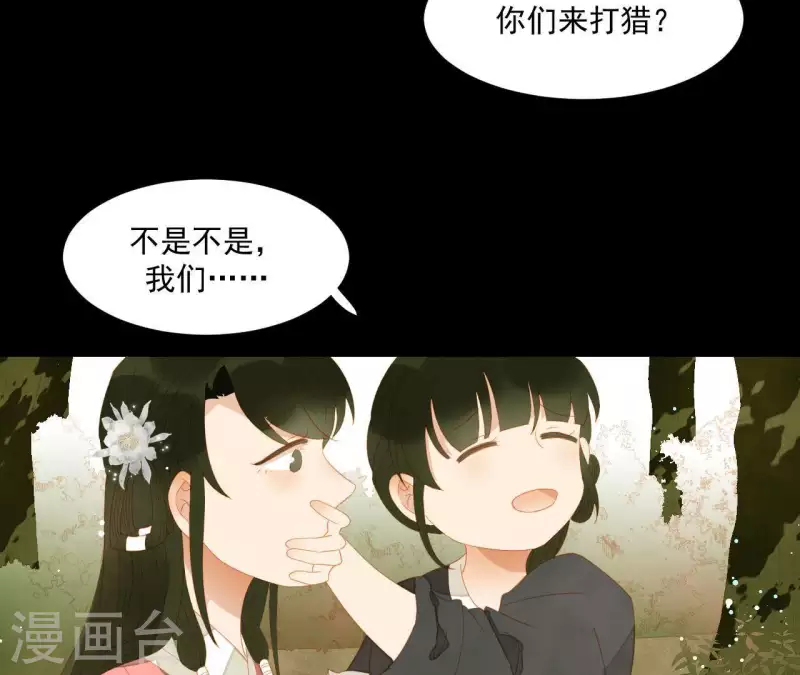 君非君韩漫全集-第106话 这人我不认识无删减无遮挡章节图片 