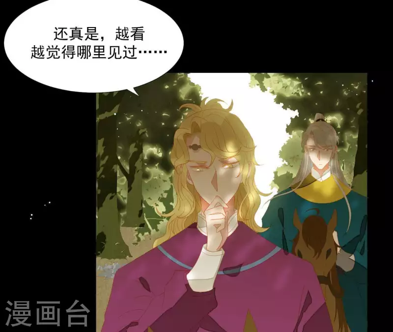君非君韩漫全集-第106话 这人我不认识无删减无遮挡章节图片 
