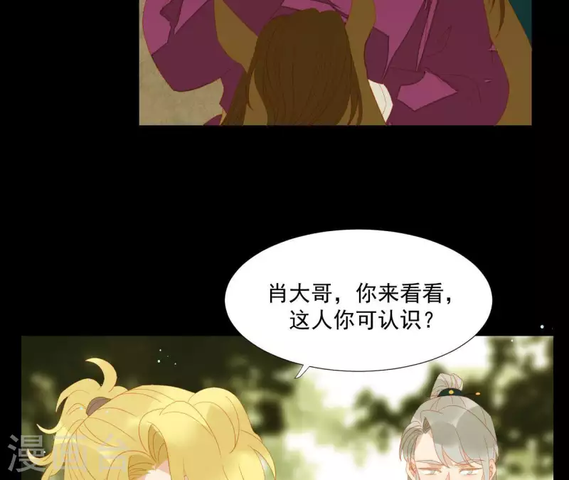 君非君韩漫全集-第106话 这人我不认识无删减无遮挡章节图片 