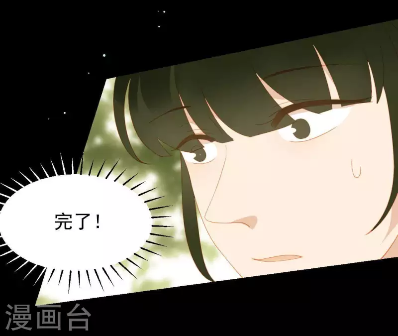 君非君韩漫全集-第106话 这人我不认识无删减无遮挡章节图片 