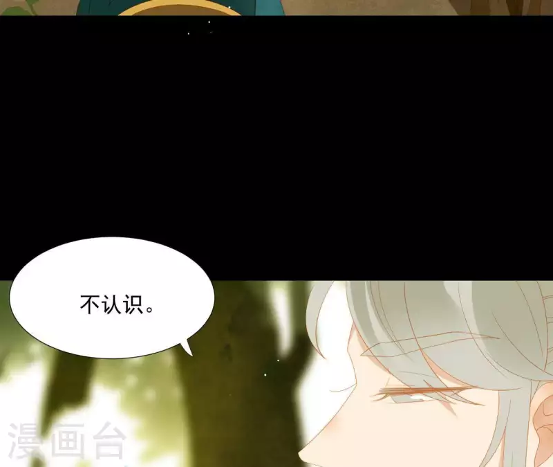 君非君韩漫全集-第106话 这人我不认识无删减无遮挡章节图片 