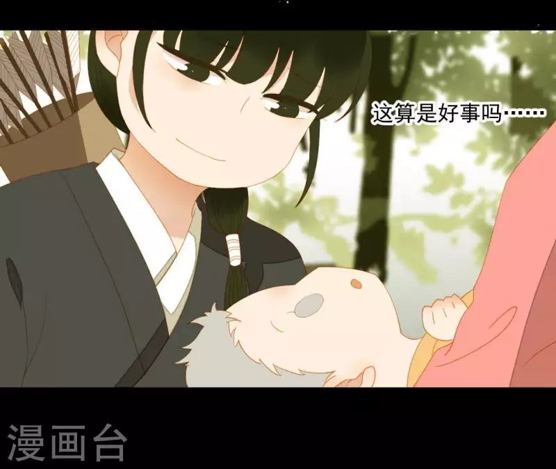 君非君韩漫全集-第106话 这人我不认识无删减无遮挡章节图片 