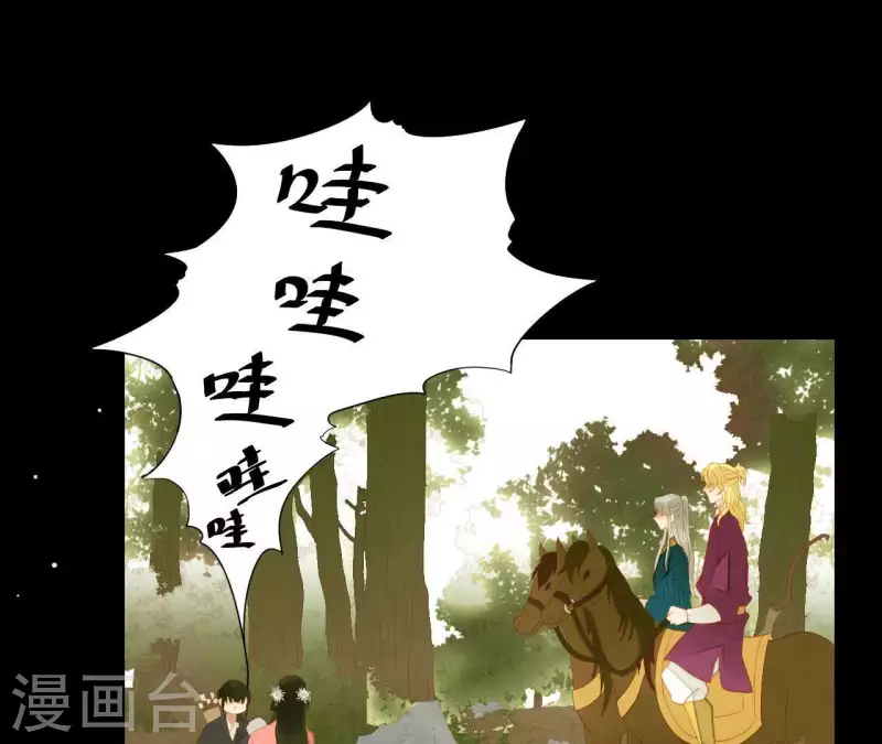 君非君韩漫全集-第106话 这人我不认识无删减无遮挡章节图片 