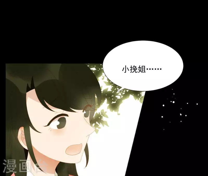 君非君韩漫全集-第106话 这人我不认识无删减无遮挡章节图片 
