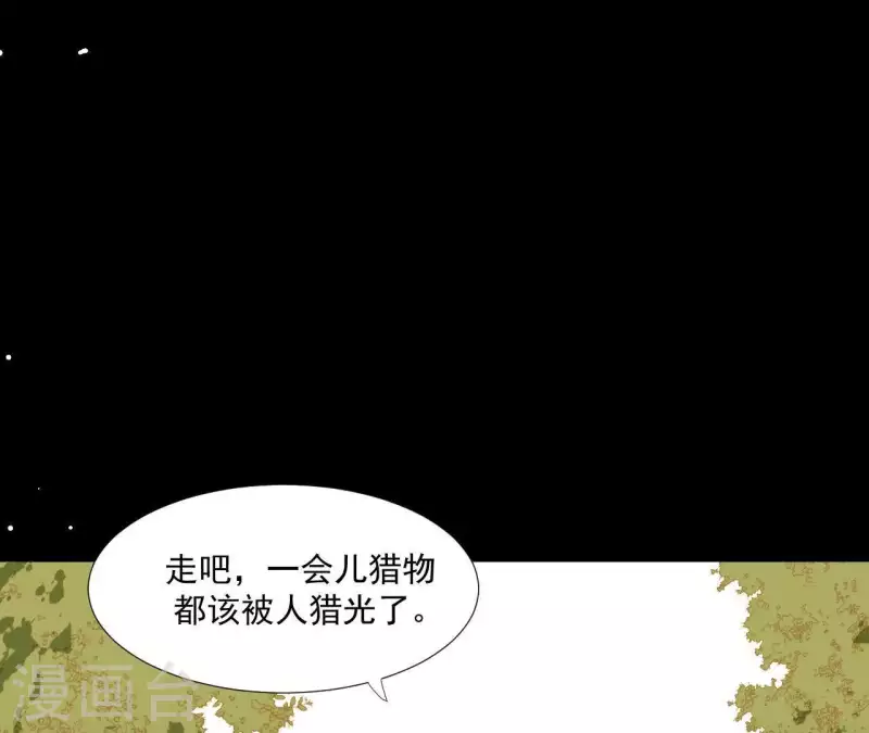 君非君韩漫全集-第106话 这人我不认识无删减无遮挡章节图片 