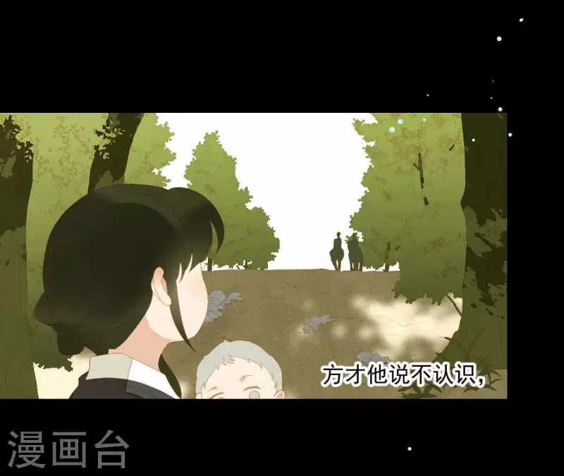 君非君韩漫全集-第106话 这人我不认识无删减无遮挡章节图片 
