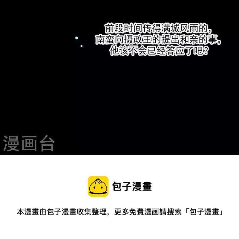 君非君韩漫全集-第106话 这人我不认识无删减无遮挡章节图片 