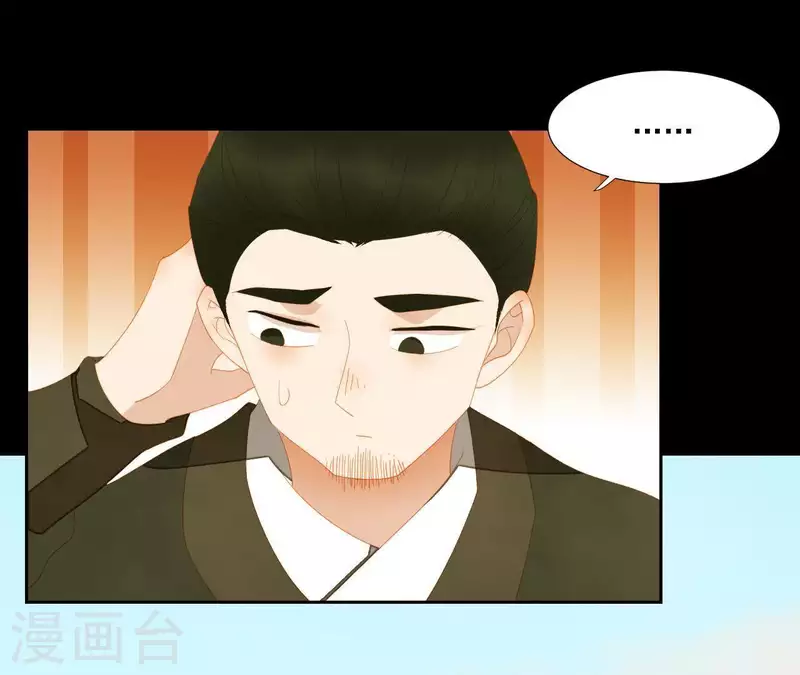 君非君韩漫全集-第106话 这人我不认识无删减无遮挡章节图片 
