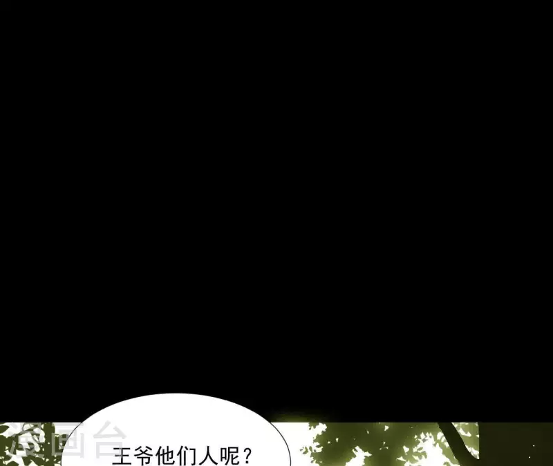 君非君韩漫全集-第107话 你该减肥了无删减无遮挡章节图片 