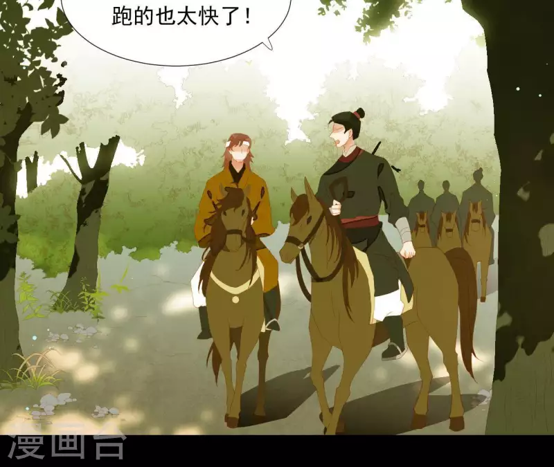 君非君韩漫全集-第107话 你该减肥了无删减无遮挡章节图片 
