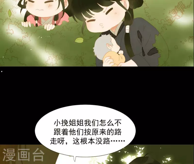 君非君韩漫全集-第107话 你该减肥了无删减无遮挡章节图片 