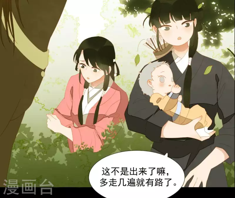 君非君韩漫全集-第107话 你该减肥了无删减无遮挡章节图片 