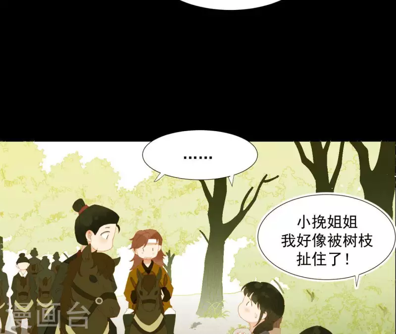君非君韩漫全集-第107话 你该减肥了无删减无遮挡章节图片 