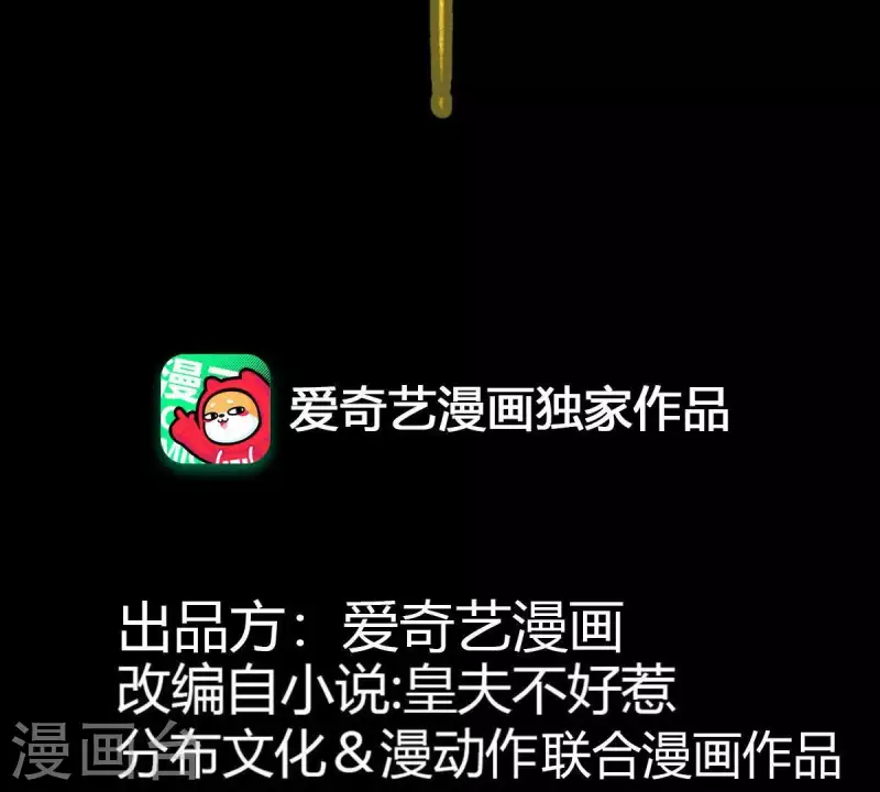 君非君韩漫全集-第107话 你该减肥了无删减无遮挡章节图片 