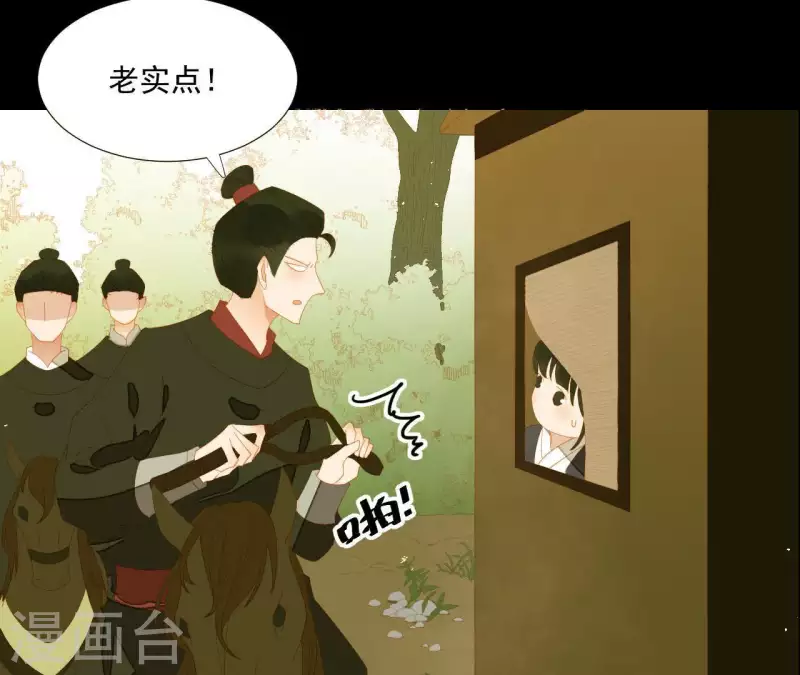 君非君韩漫全集-第107话 你该减肥了无删减无遮挡章节图片 