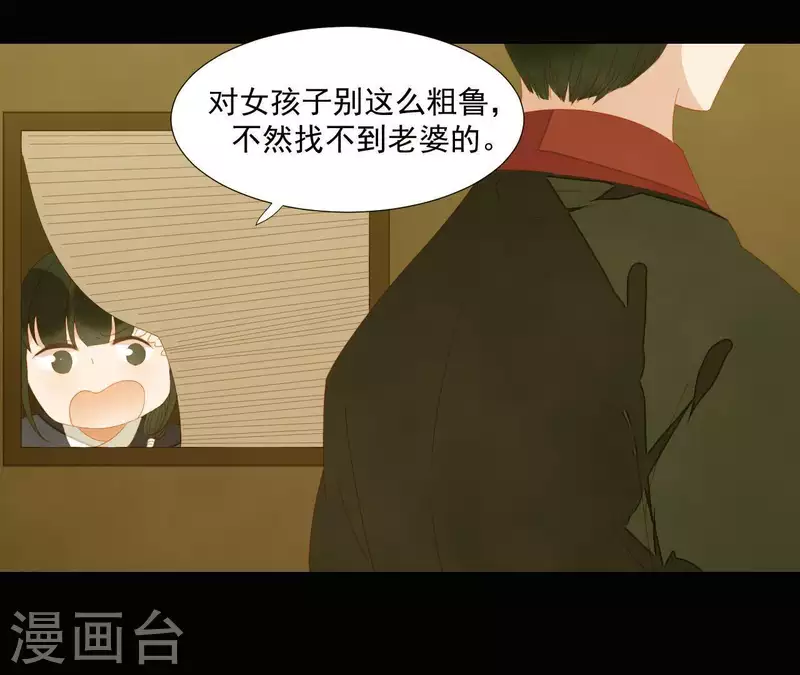 君非君韩漫全集-第107话 你该减肥了无删减无遮挡章节图片 
