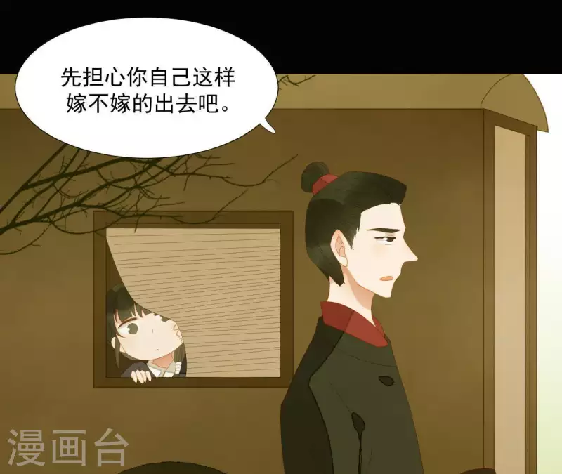 君非君韩漫全集-第107话 你该减肥了无删减无遮挡章节图片 