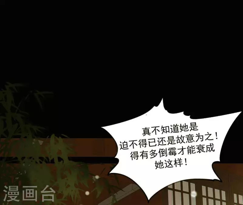 君非君韩漫全集-第107话 你该减肥了无删减无遮挡章节图片 