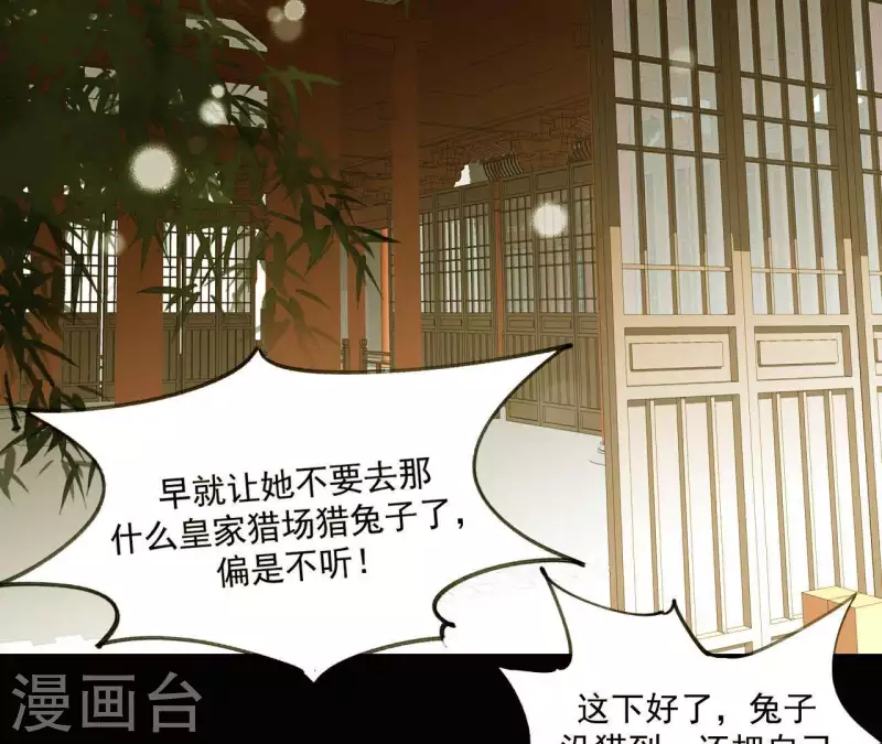 君非君韩漫全集-第107话 你该减肥了无删减无遮挡章节图片 