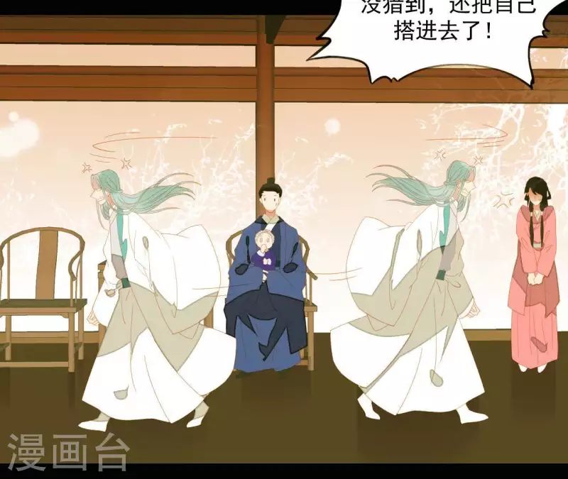 君非君韩漫全集-第107话 你该减肥了无删减无遮挡章节图片 