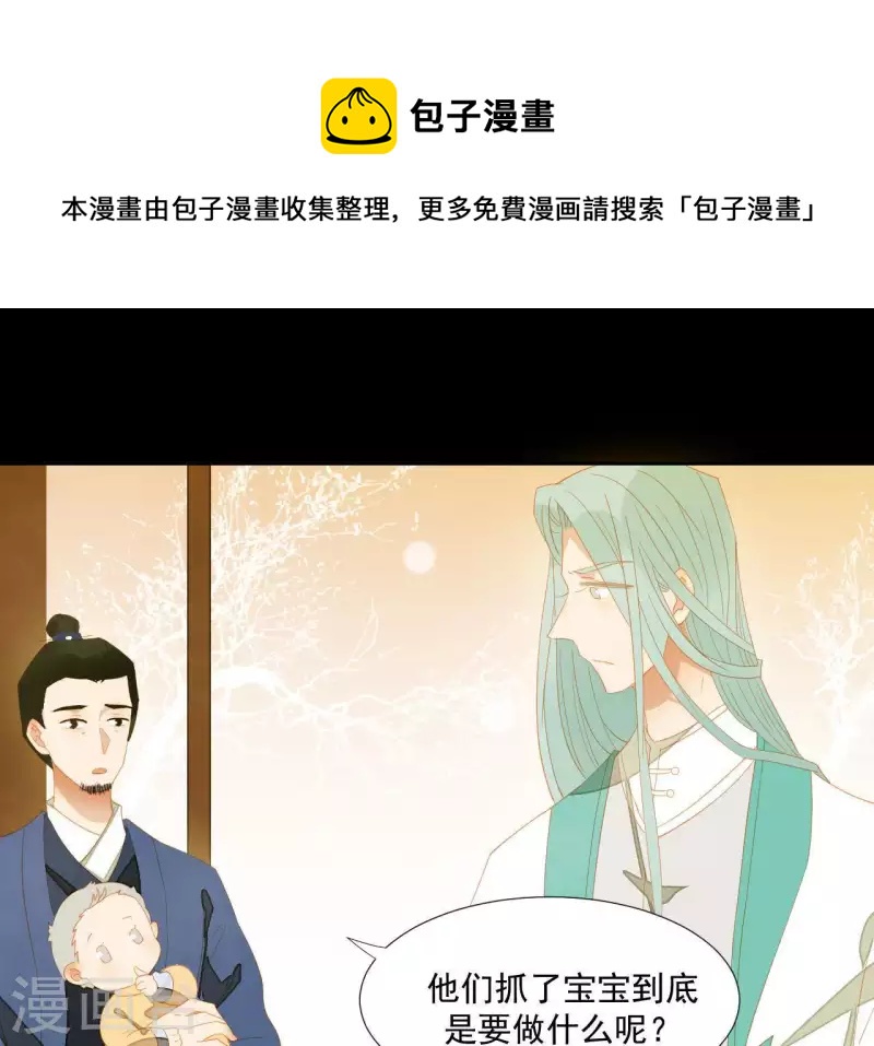 君非君韩漫全集-第107话 你该减肥了无删减无遮挡章节图片 