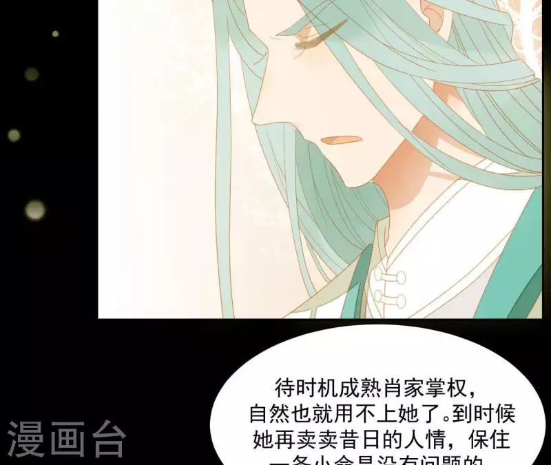君非君韩漫全集-第107话 你该减肥了无删减无遮挡章节图片 