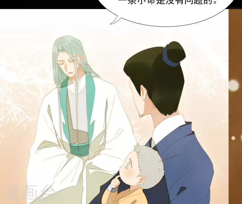君非君韩漫全集-第107话 你该减肥了无删减无遮挡章节图片 