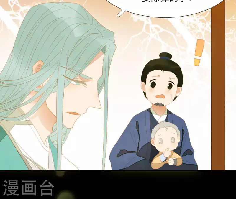 君非君韩漫全集-第107话 你该减肥了无删减无遮挡章节图片 