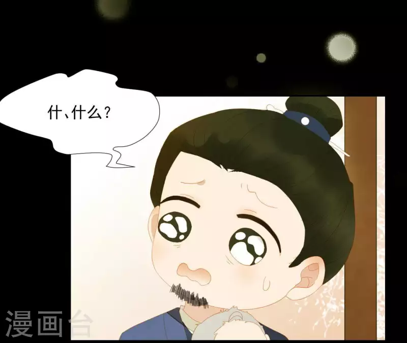 君非君韩漫全集-第107话 你该减肥了无删减无遮挡章节图片 