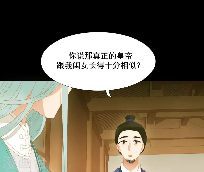 君非君韩漫全集-第107话 你该减肥了无删减无遮挡章节图片 
