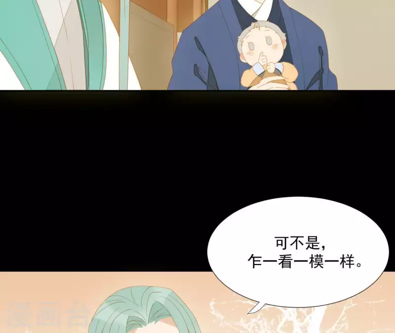 君非君韩漫全集-第107话 你该减肥了无删减无遮挡章节图片 