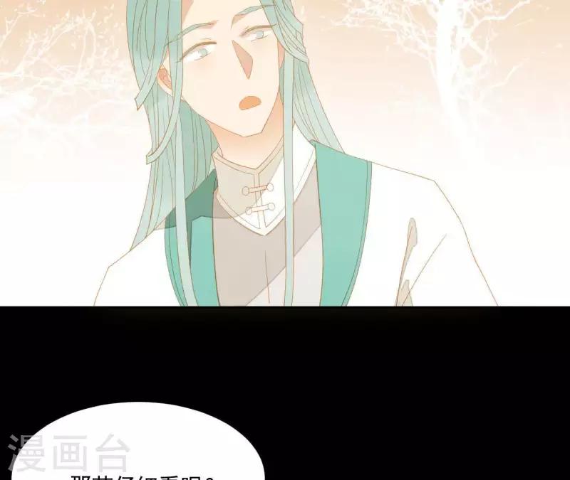 君非君韩漫全集-第107话 你该减肥了无删减无遮挡章节图片 
