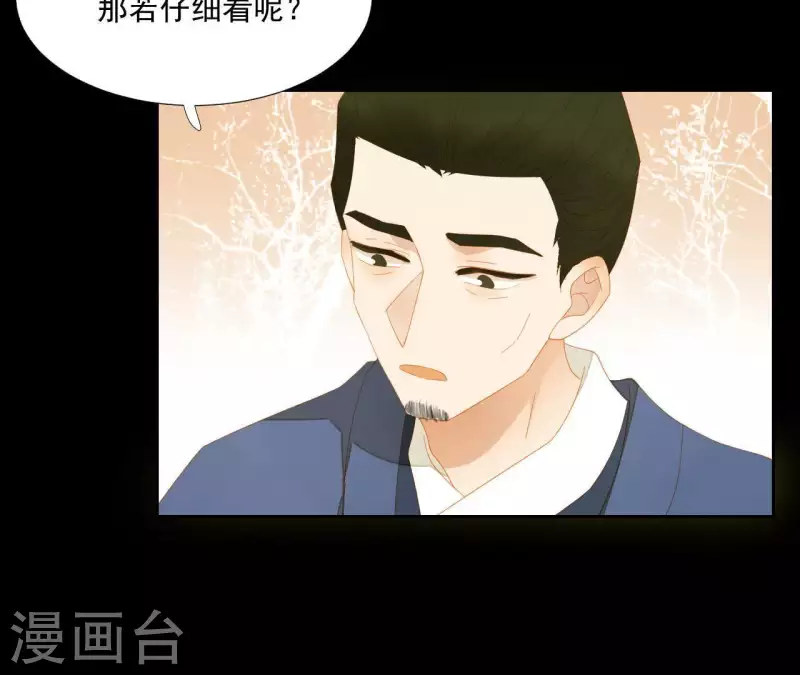 君非君韩漫全集-第107话 你该减肥了无删减无遮挡章节图片 