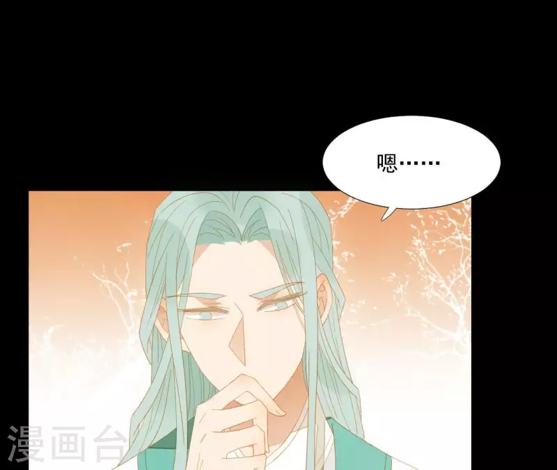 君非君韩漫全集-第107话 你该减肥了无删减无遮挡章节图片 