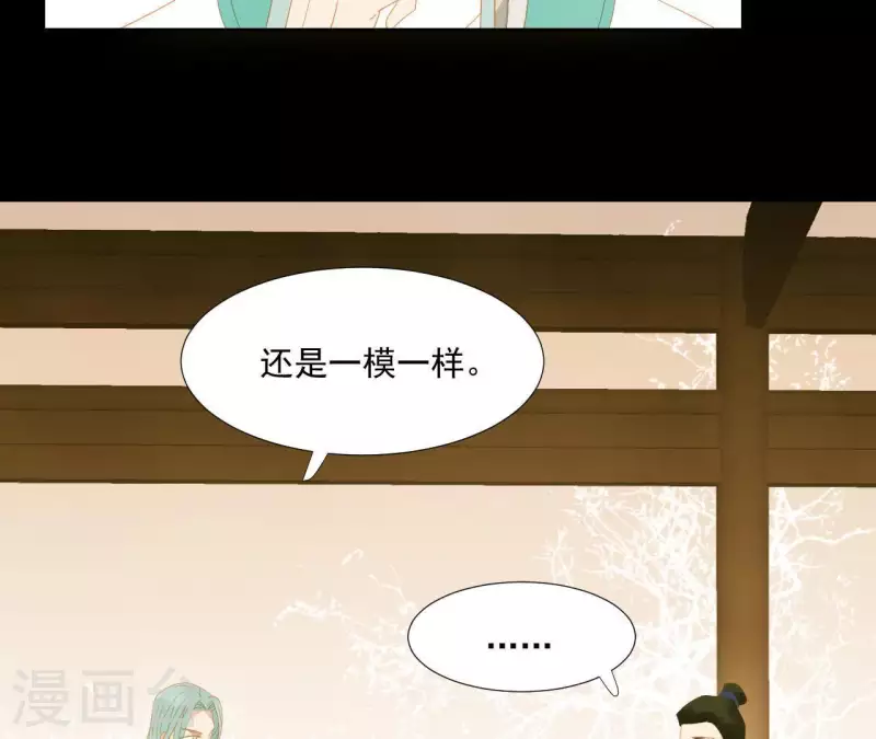 君非君韩漫全集-第107话 你该减肥了无删减无遮挡章节图片 