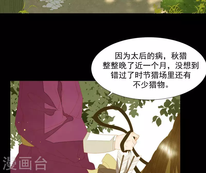 君非君韩漫全集-第107话 你该减肥了无删减无遮挡章节图片 