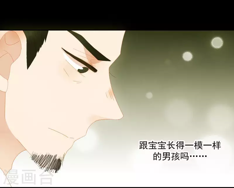 君非君韩漫全集-第107话 你该减肥了无删减无遮挡章节图片 