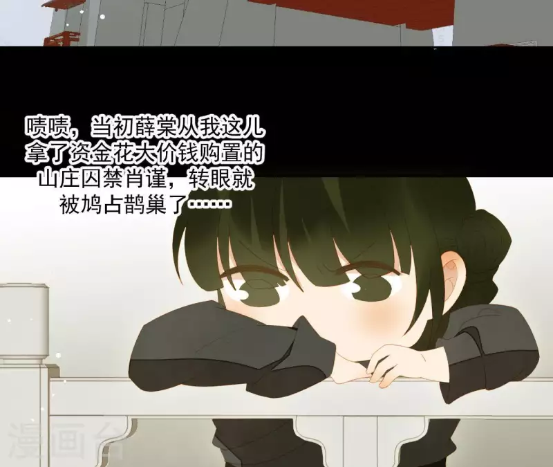 君非君韩漫全集-第107话 你该减肥了无删减无遮挡章节图片 