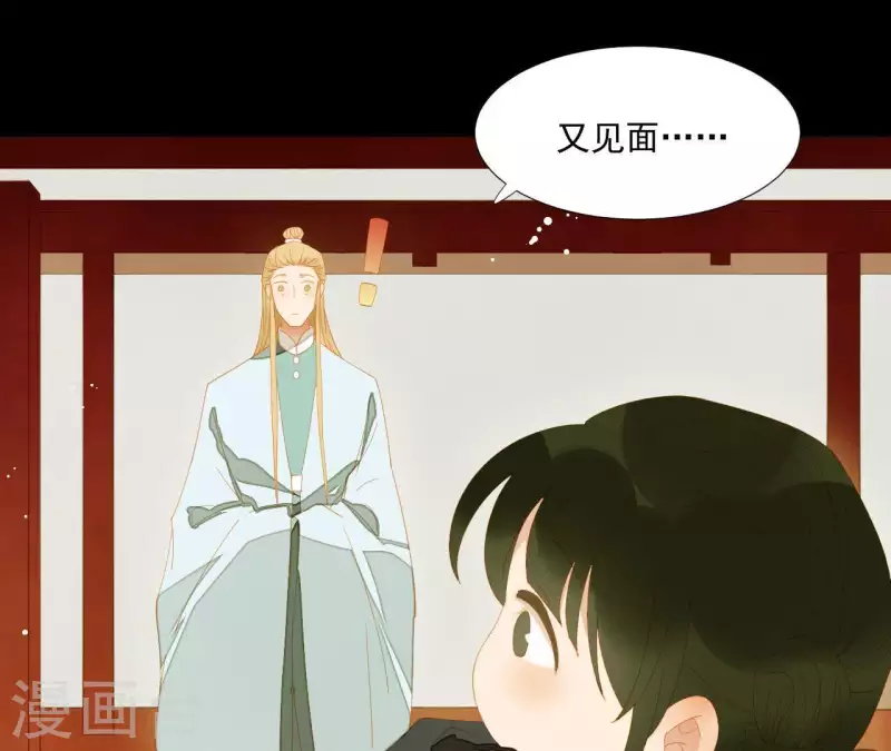君非君韩漫全集-第107话 你该减肥了无删减无遮挡章节图片 