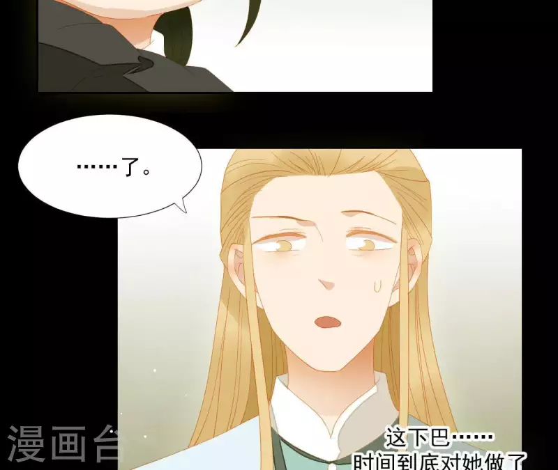 君非君韩漫全集-第107话 你该减肥了无删减无遮挡章节图片 