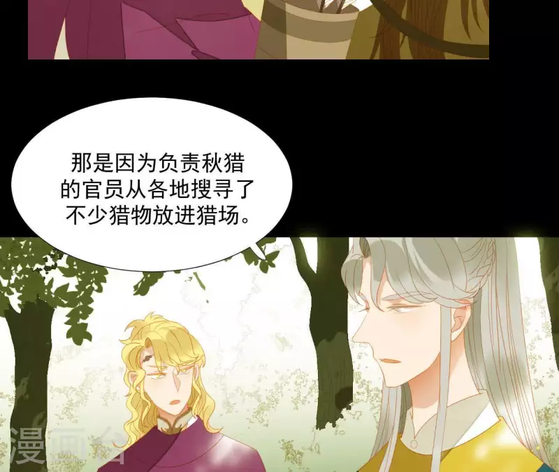 君非君韩漫全集-第107话 你该减肥了无删减无遮挡章节图片 