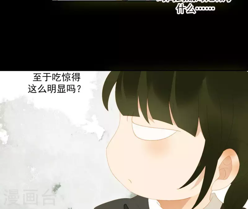 君非君韩漫全集-第107话 你该减肥了无删减无遮挡章节图片 