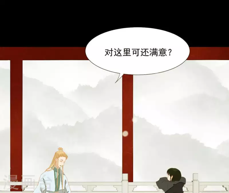 君非君韩漫全集-第107话 你该减肥了无删减无遮挡章节图片 