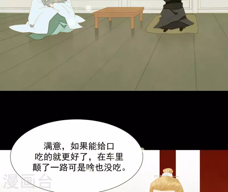 君非君韩漫全集-第107话 你该减肥了无删减无遮挡章节图片 