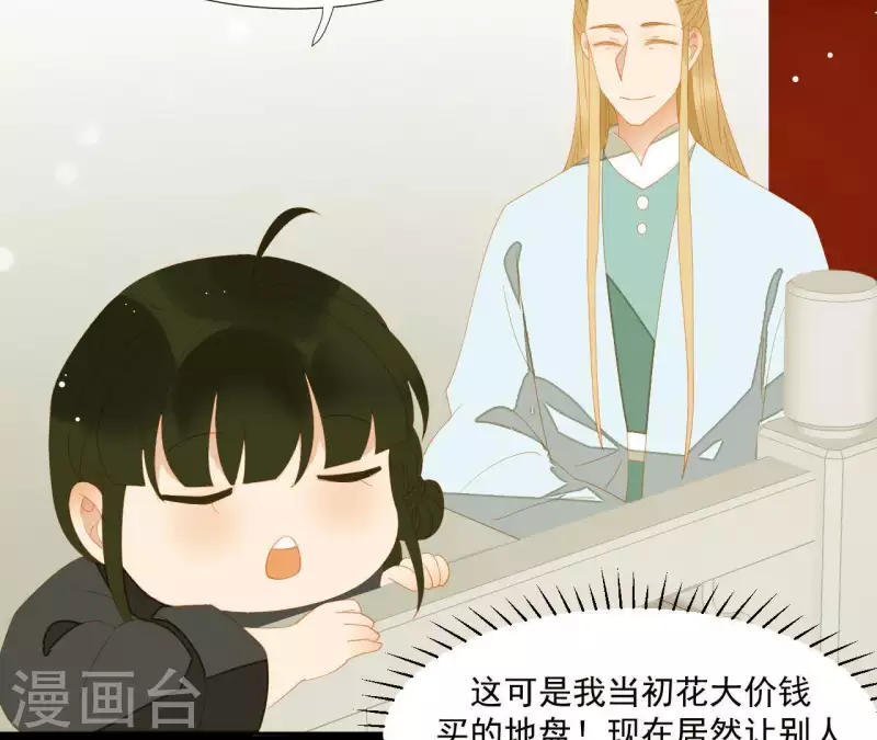 君非君韩漫全集-第107话 你该减肥了无删减无遮挡章节图片 